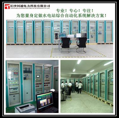 【水轮发电机自动化元件 测温制动控制屏 电站测温产品】价格_厂家 - 中国供应商