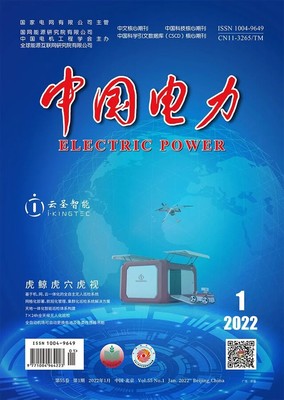 核心期刊《中国电力》2022虎年第一期封面刊载云圣智能四款产品